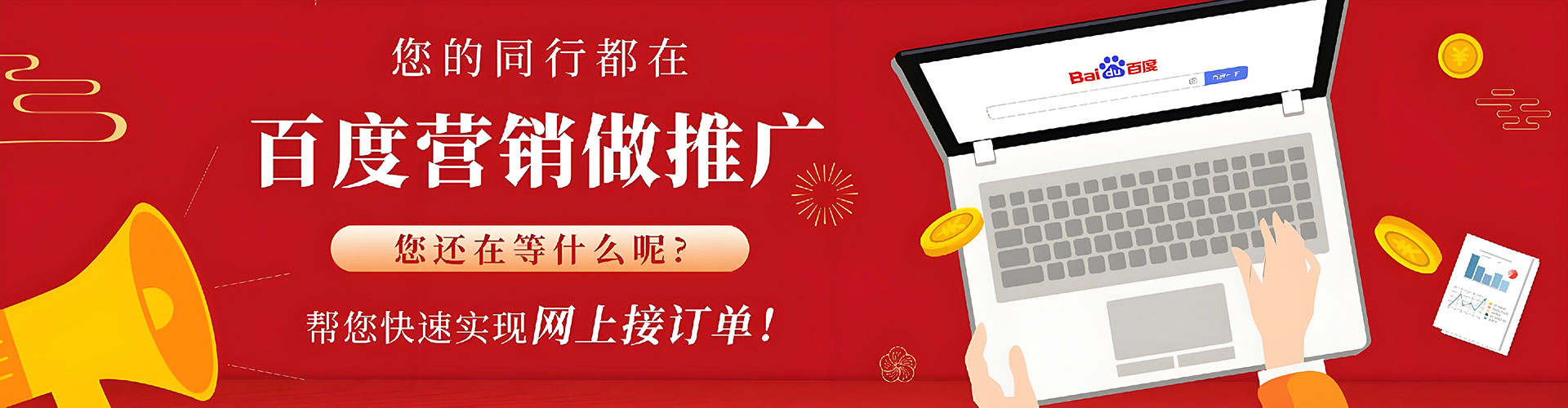 平果百度竞价运营